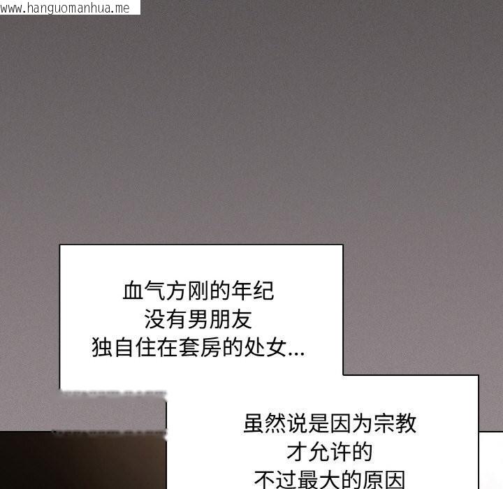 韩国漫画神圣陷阱韩漫_神圣陷阱-第10话在线免费阅读-韩国漫画-第180张图片