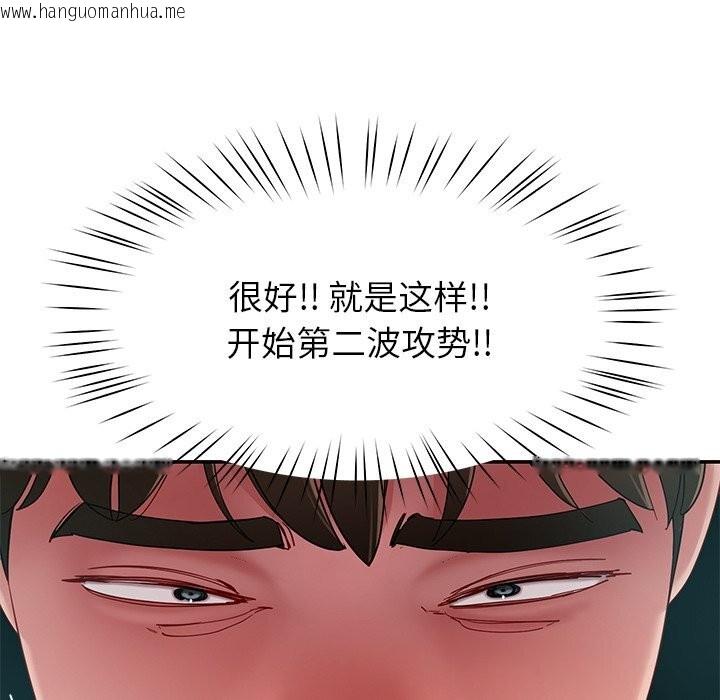 韩国漫画后宫之王韩漫_后宫之王-第50话在线免费阅读-韩国漫画-第113张图片
