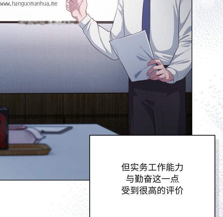 韩国漫画喵来的恋爱韩漫_喵来的恋爱-第34话在线免费阅读-韩国漫画-第82张图片