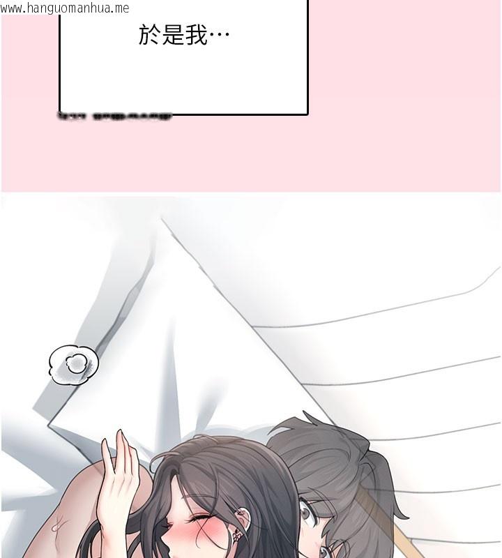 韩国漫画飞机杯女神连线中韩漫_飞机杯女神连线中-第28话-刚才那个吻害人家都湿了在线免费阅读-韩国漫画-第47张图片