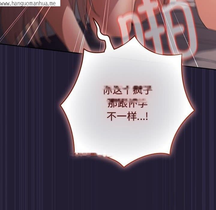 韩国漫画游戏不能这样玩/游戏规则我来定韩漫_游戏不能这样玩/游戏规则我来定-第116话在线免费阅读-韩国漫画-第150张图片