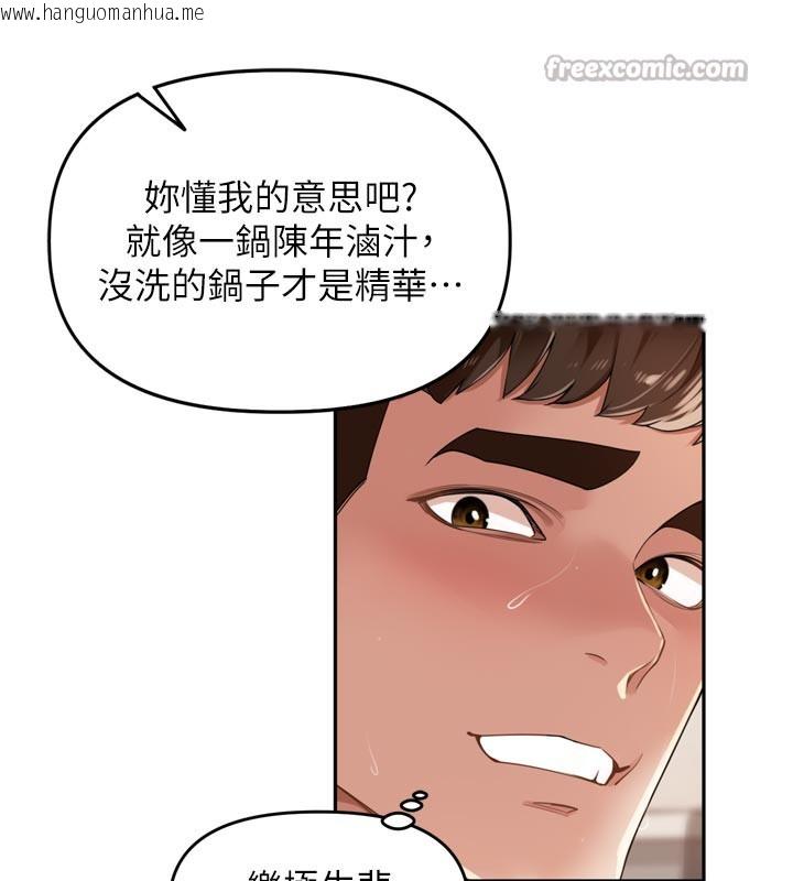 韩国漫画里长孙子开麦啦韩漫_里长孙子开麦啦-第23话-妳这破穴早就被玩烂了在线免费阅读-韩国漫画-第70张图片