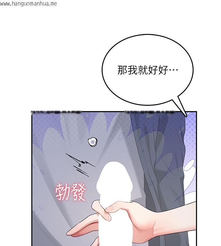 韩国漫画飞机杯女神连线中韩漫_飞机杯女神连线中-第28话-刚才那个吻害人家都湿了在线免费阅读-韩国漫画-第176张图片