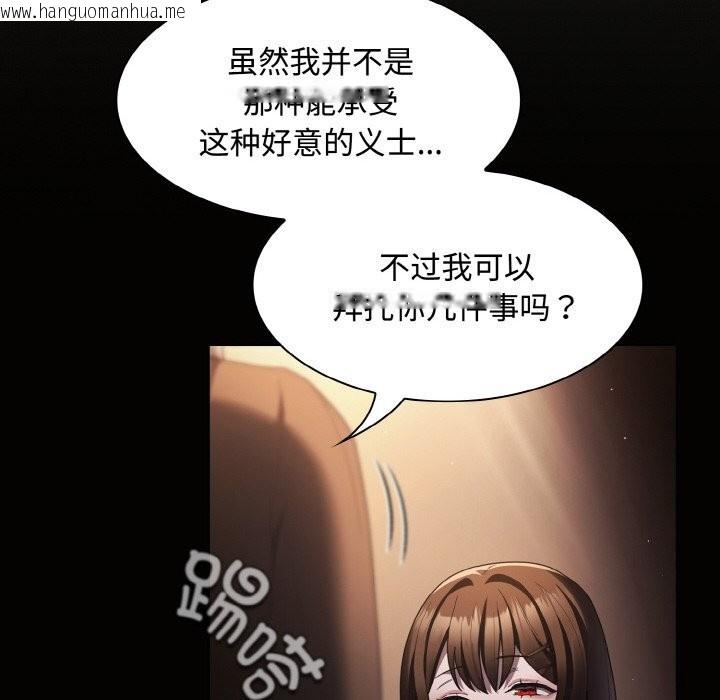 韩国漫画神圣陷阱韩漫_神圣陷阱-第10话在线免费阅读-韩国漫画-第29张图片