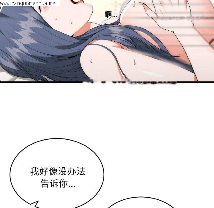 韩国漫画神雕闯都市/强雕：都市润女传说韩漫_神雕闯都市/强雕：都市润女传说-第6话在线免费阅读-韩国漫画-第92张图片