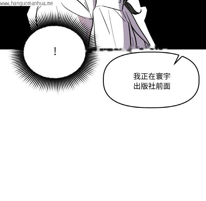 韩国漫画附属品少女的叛逆期韩漫_附属品少女的叛逆期-第15话在线免费阅读-韩国漫画-第77张图片