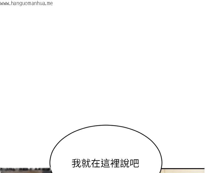 韩国漫画单身即纵欲韩漫_单身即纵欲-第17话-妳最多是我的肉便器!在线免费阅读-韩国漫画-第16张图片