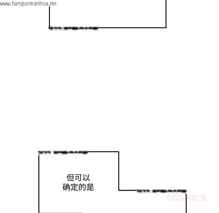 韩国漫画附属品少女的叛逆期韩漫_附属品少女的叛逆期-第15话在线免费阅读-韩国漫画-第156张图片