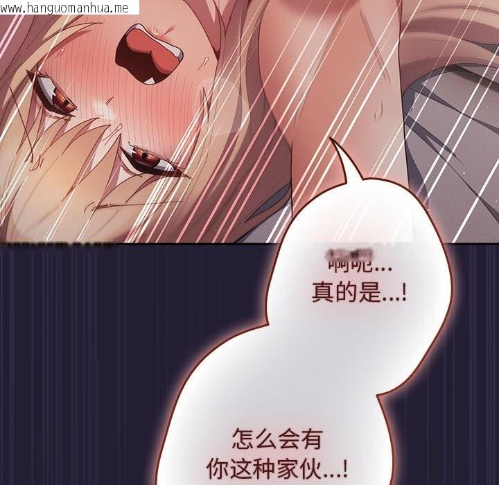 韩国漫画游戏不能这样玩/游戏规则我来定韩漫_游戏不能这样玩/游戏规则我来定-第116话在线免费阅读-韩国漫画-第71张图片