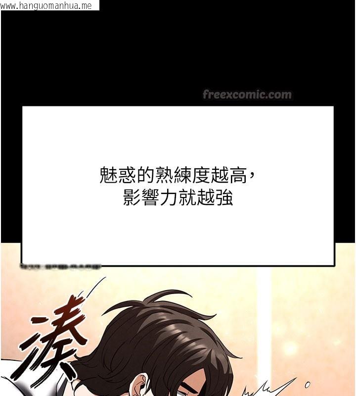 韩国漫画末日雕堡韩漫_末日雕堡-第44话-被废物的老二内射到崩溃在线免费阅读-韩国漫画-第182张图片