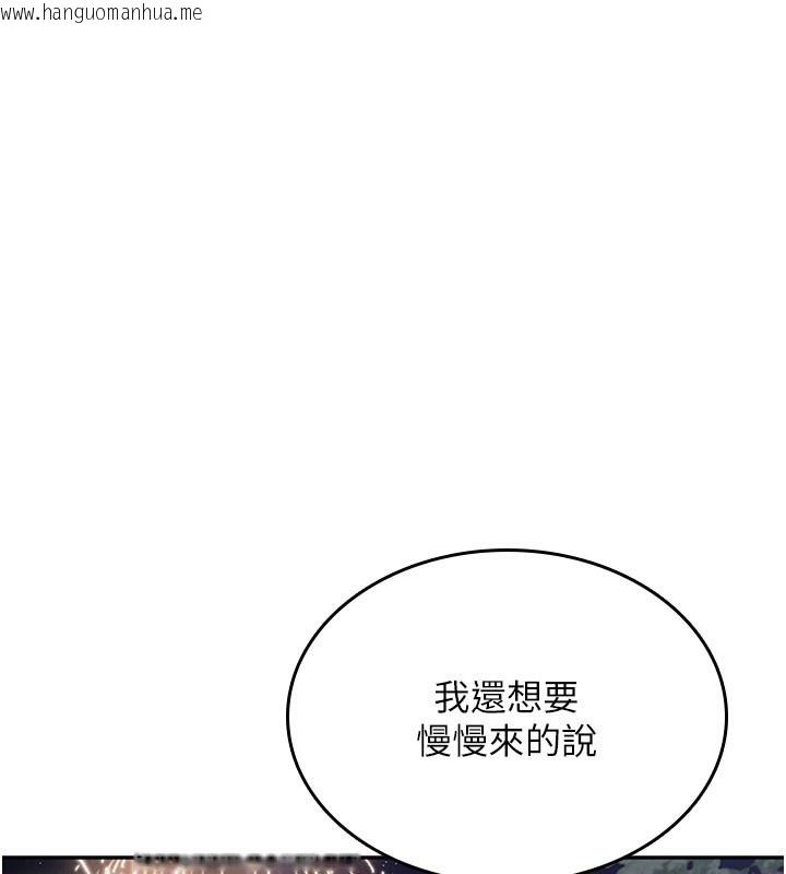 韩国漫画飞机杯女神连线中韩漫_飞机杯女神连线中-第28话-刚才那个吻害人家都湿了在线免费阅读-韩国漫画-第179张图片