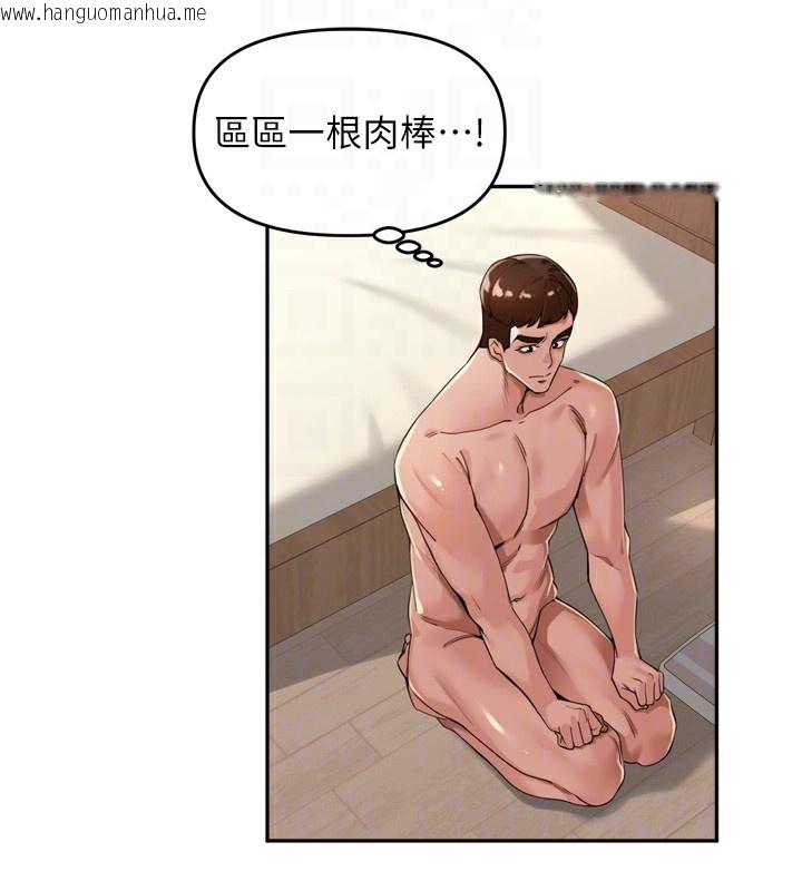 韩国漫画里长孙子开麦啦韩漫_里长孙子开麦啦-第23话-妳这破穴早就被玩烂了在线免费阅读-韩国漫画-第92张图片