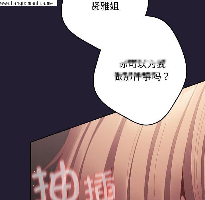 韩国漫画游戏不能这样玩/游戏规则我来定韩漫_游戏不能这样玩/游戏规则我来定-第116话在线免费阅读-韩国漫画-第122张图片