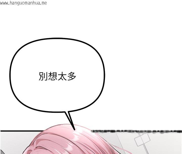 韩国漫画男人配额制韩漫_男人配额制-第12话-等待已久的猎物到手在线免费阅读-韩国漫画-第94张图片