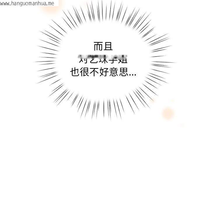 韩国漫画配角的生存任务韩漫_配角的生存任务-第30话在线免费阅读-韩国漫画-第19张图片