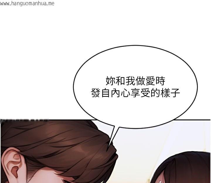 韩国漫画单身即纵欲韩漫_单身即纵欲-第17话-妳最多是我的肉便器!在线免费阅读-韩国漫画-第64张图片