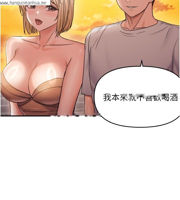 韩国漫画偏偏欲到妳韩漫_偏偏欲到妳-第60话-谁才是正宫?在线免费阅读-韩国漫画-第95张图片