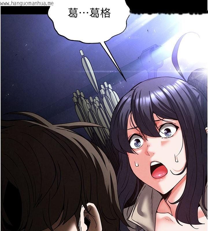 韩国漫画末日雕堡韩漫_末日雕堡-第44话-被废物的老二内射到崩溃在线免费阅读-韩国漫画-第39张图片