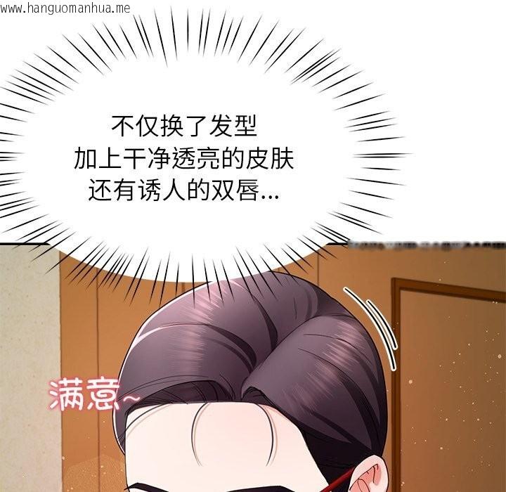 韩国漫画后宫之王韩漫_后宫之王-第50话在线免费阅读-韩国漫画-第52张图片