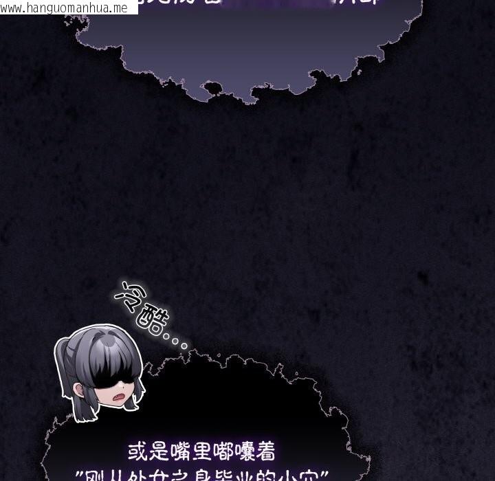 韩国漫画神圣陷阱韩漫_神圣陷阱-第10话在线免费阅读-韩国漫画-第102张图片