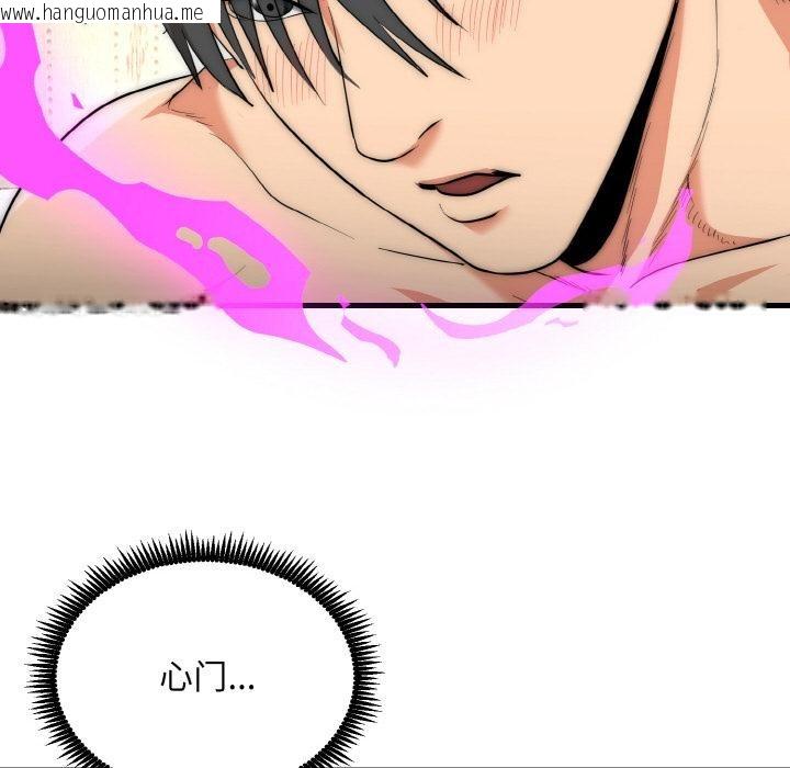 韩国漫画神雕闯都市/强雕：都市润女传说韩漫_神雕闯都市/强雕：都市润女传说-第6话在线免费阅读-韩国漫画-第52张图片