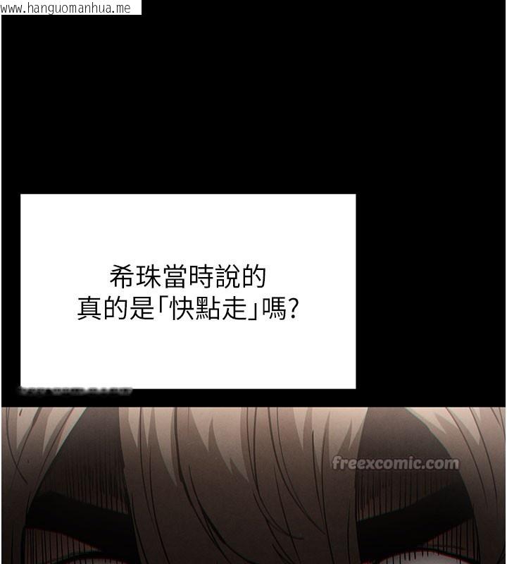 韩国漫画末日雕堡韩漫_末日雕堡-第44话-被废物的老二内射到崩溃在线免费阅读-韩国漫画-第126张图片