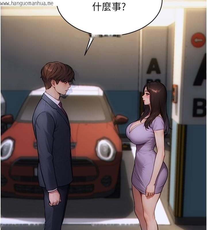 韩国漫画单身即纵欲韩漫_单身即纵欲-第17话-妳最多是我的肉便器!在线免费阅读-韩国漫画-第7张图片