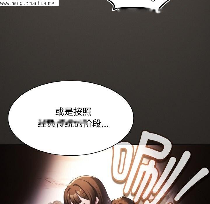 韩国漫画神圣陷阱韩漫_神圣陷阱-第10话在线免费阅读-韩国漫画-第8张图片