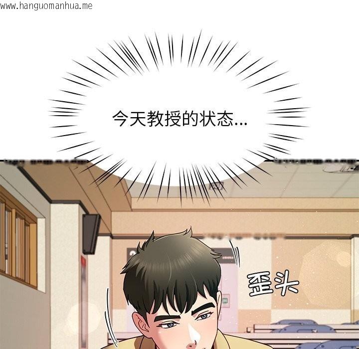韩国漫画后宫之王韩漫_后宫之王-第50话在线免费阅读-韩国漫画-第71张图片