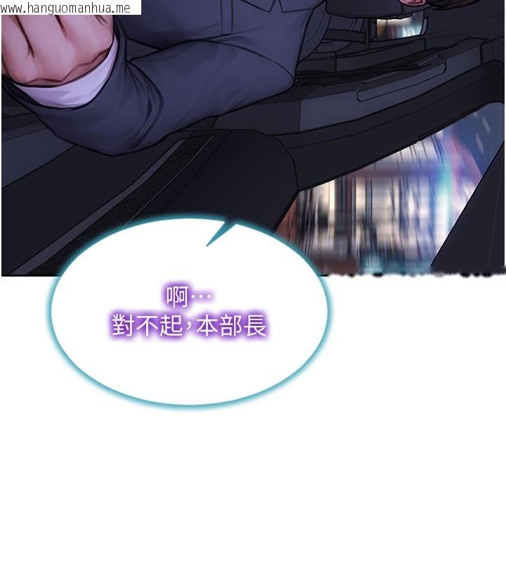 韩国漫画单身即纵欲韩漫_单身即纵欲-第17话-妳最多是我的肉便器!在线免费阅读-韩国漫画-第130张图片