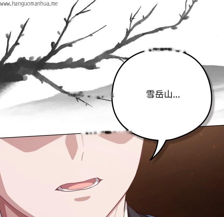 韩国漫画喵来的恋爱韩漫_喵来的恋爱-第34话在线免费阅读-韩国漫画-第141张图片