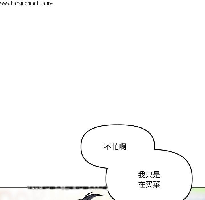 韩国漫画附属品少女的叛逆期韩漫_附属品少女的叛逆期-第15话在线免费阅读-韩国漫画-第178张图片