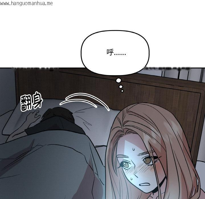 韩国漫画附属品少女的叛逆期韩漫_附属品少女的叛逆期-第15话在线免费阅读-韩国漫画-第18张图片