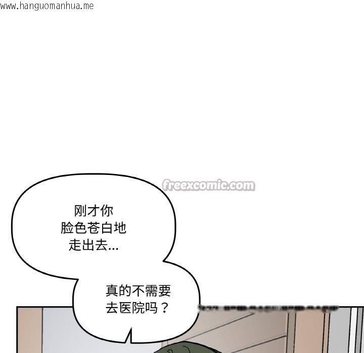 韩国漫画附属品少女的叛逆期韩漫_附属品少女的叛逆期-第15话在线免费阅读-韩国漫画-第168张图片