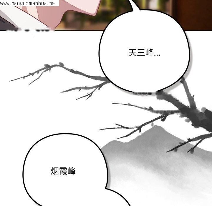 韩国漫画喵来的恋爱韩漫_喵来的恋爱-第34话在线免费阅读-韩国漫画-第138张图片