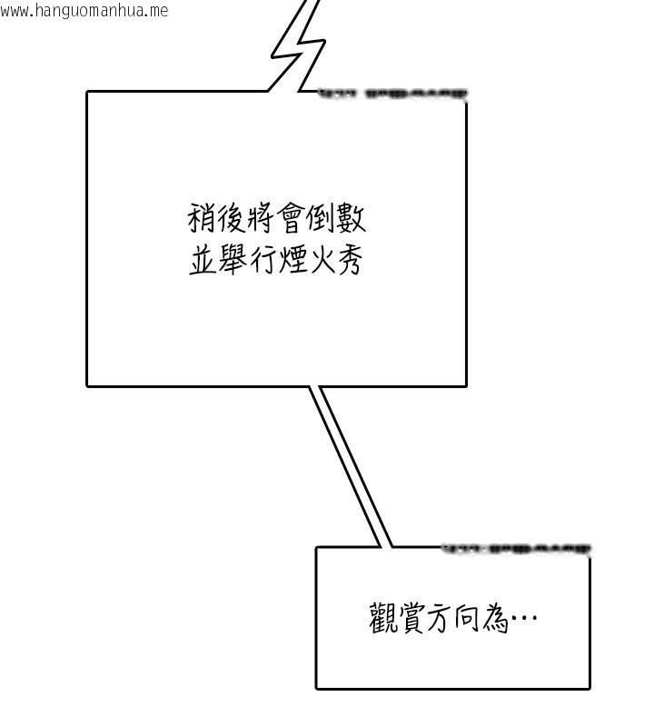 韩国漫画飞机杯女神连线中韩漫_飞机杯女神连线中-第28话-刚才那个吻害人家都湿了在线免费阅读-韩国漫画-第122张图片