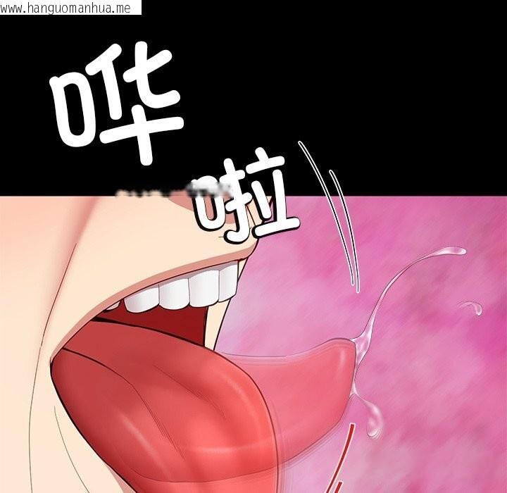 韩国漫画后宫之王韩漫_后宫之王-第50话在线免费阅读-韩国漫画-第96张图片