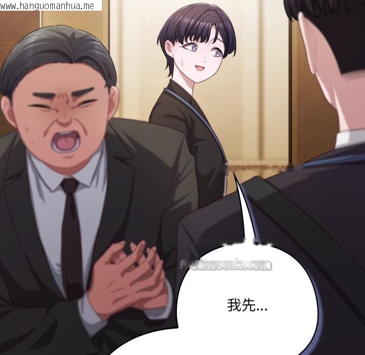 韩国漫画喵来的恋爱韩漫_喵来的恋爱-第34话在线免费阅读-韩国漫画-第154张图片