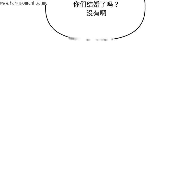 韩国漫画附属品少女的叛逆期韩漫_附属品少女的叛逆期-第15话在线免费阅读-韩国漫画-第136张图片