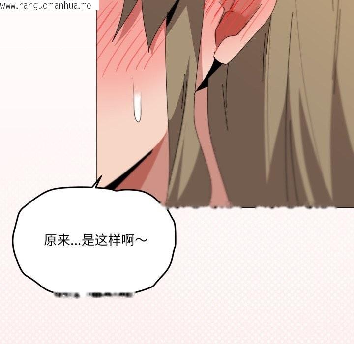 韩国漫画家人之间这样不好吧？韩漫_家人之间这样不好吧？-第62话在线免费阅读-韩国漫画-第78张图片