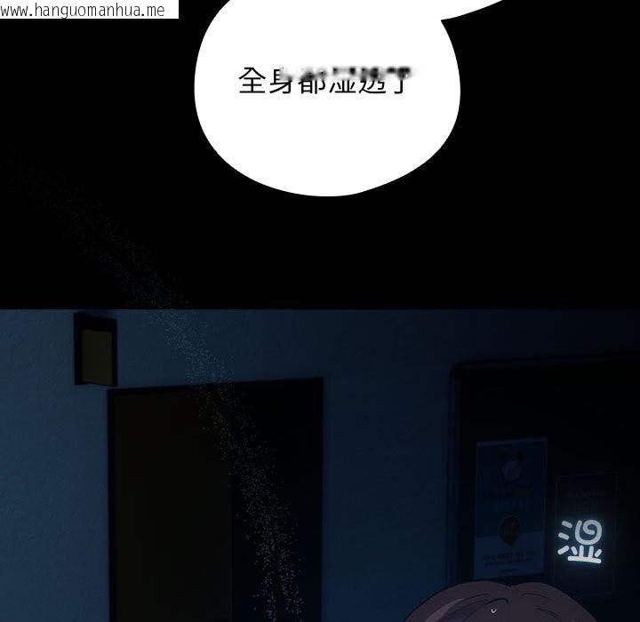 韩国漫画配角的生存任务韩漫_配角的生存任务-第30话在线免费阅读-韩国漫画-第121张图片