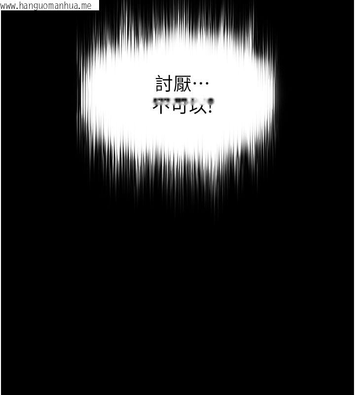 韩国漫画末日雕堡韩漫_末日雕堡-第44话-被废物的老二内射到崩溃在线免费阅读-韩国漫画-第193张图片