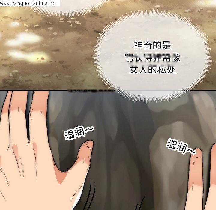 韩国漫画神雕闯都市/强雕：都市润女传说韩漫_神雕闯都市/强雕：都市润女传说-第6话在线免费阅读-韩国漫画-第69张图片