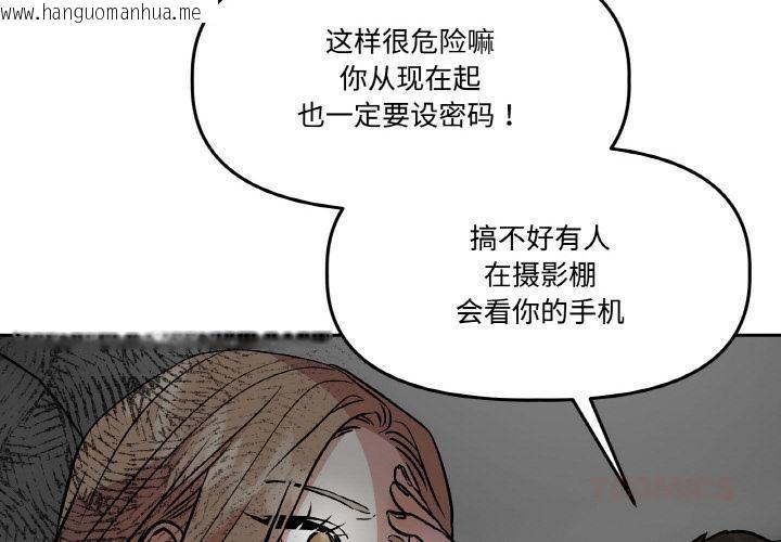 韩国漫画附属品少女的叛逆期韩漫_附属品少女的叛逆期-第15话在线免费阅读-韩国漫画-第4张图片