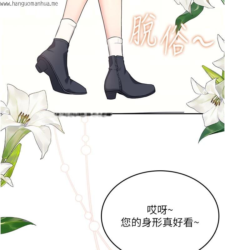 韩国漫画飞机杯女神连线中韩漫_飞机杯女神连线中-第28话-刚才那个吻害人家都湿了在线免费阅读-韩国漫画-第77张图片