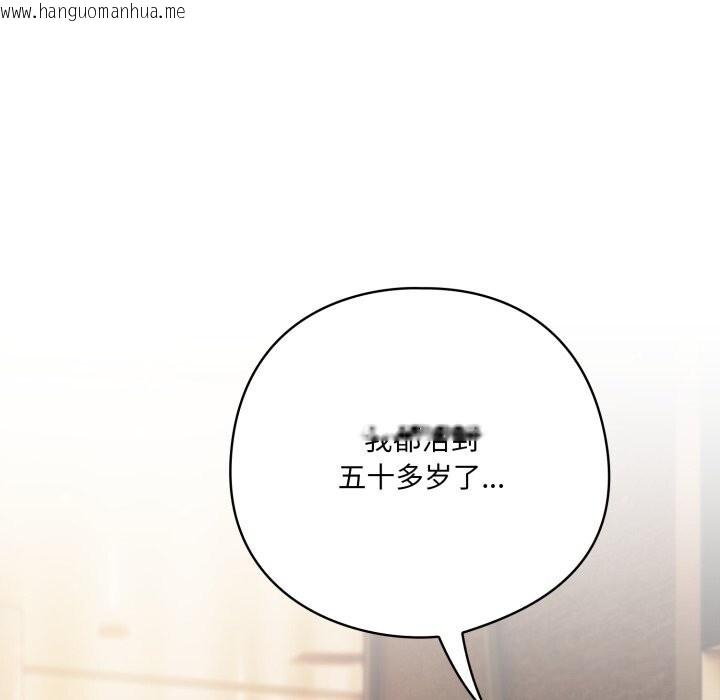 韩国漫画喵来的恋爱韩漫_喵来的恋爱-第34话在线免费阅读-韩国漫画-第133张图片