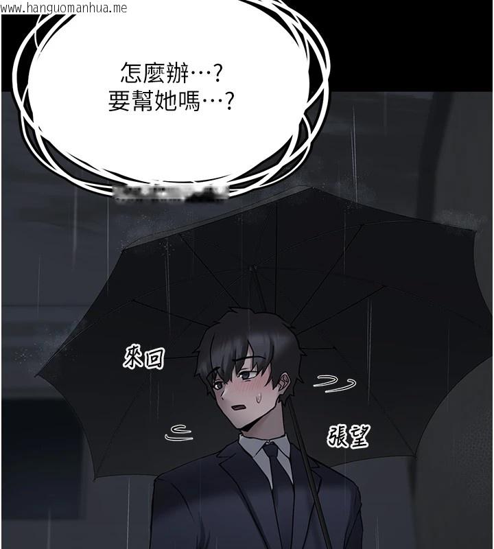 韩国漫画垃圾堆捡到宠物系萌妹韩漫_垃圾堆捡到宠物系萌妹-第1话-路边捡到美少女在线免费阅读-韩国漫画-第74张图片