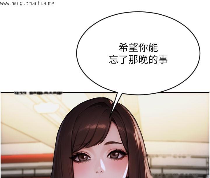 韩国漫画单身即纵欲韩漫_单身即纵欲-第17话-妳最多是我的肉便器!在线免费阅读-韩国漫画-第20张图片