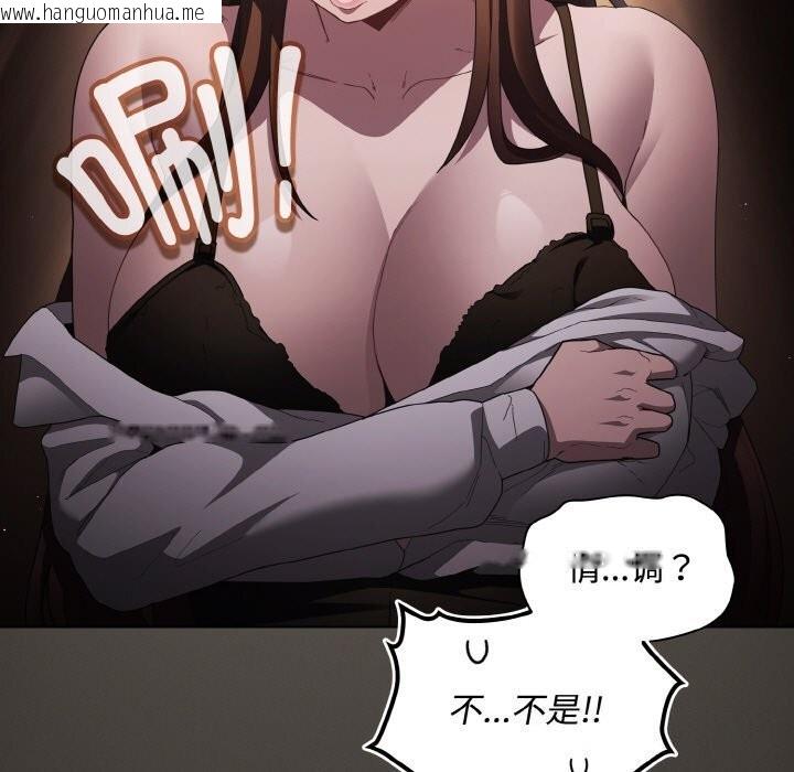 韩国漫画神圣陷阱韩漫_神圣陷阱-第10话在线免费阅读-韩国漫画-第7张图片