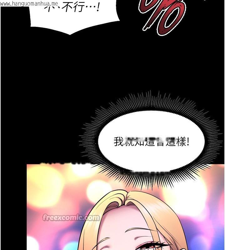韩国漫画狱火重生韩漫_狱火重生-第33话-第一次就喷水的天生名器在线免费阅读-韩国漫画-第126张图片
